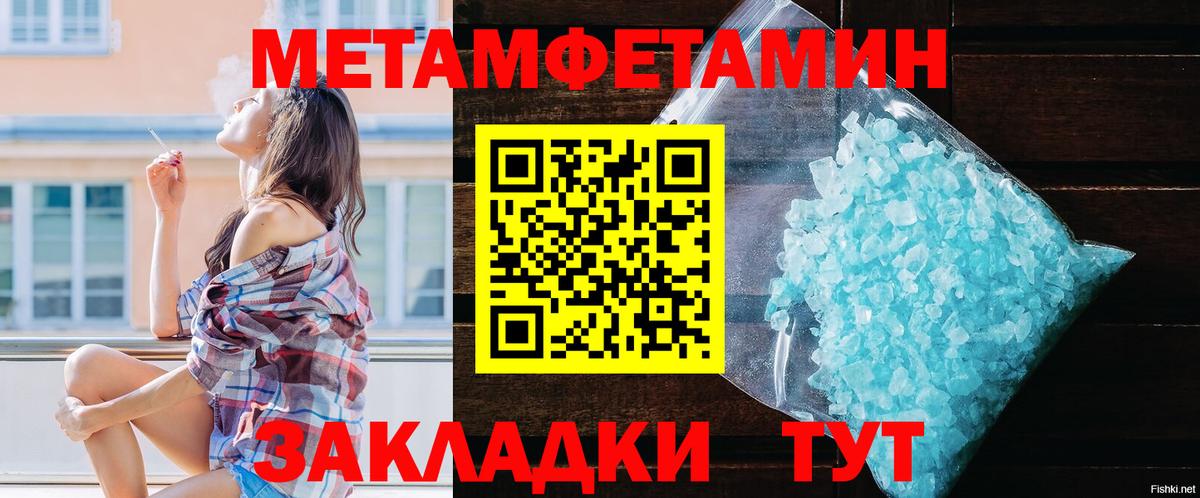 АМФЕТАМИН Розовый Магнитогорск