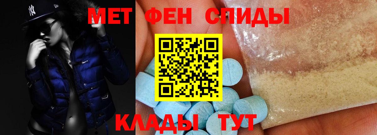 Амфетамин Premium  Вход с VPN  Amphetamine  Магнитогорск 