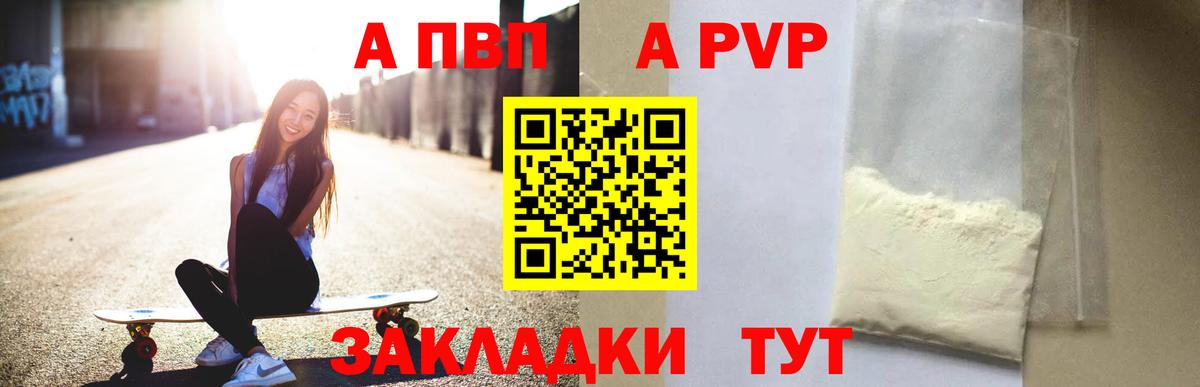 Магнитогорск  Alpha PVP СК  Alpha-PVP VHQ  Вход с VPN 