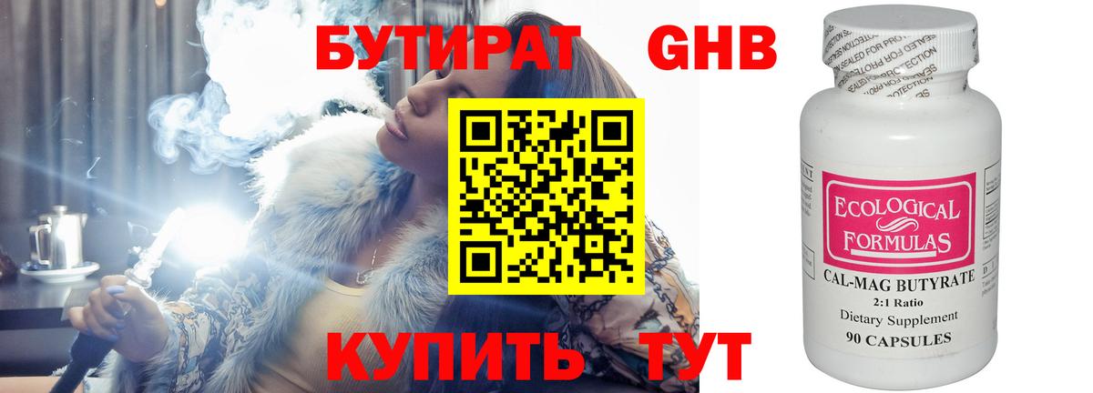 БУТИРАТ оксана Магнитогорск