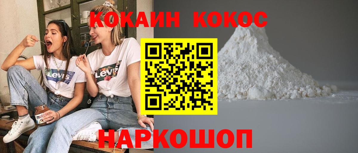 КОКАИН VHQ  Вход с VPN  Магнитогорск 