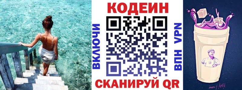 где продают наркотики  Магнитогорск  Codein Purple Drank 