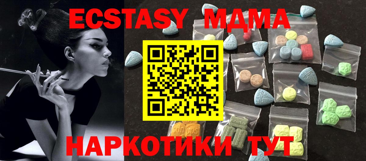Экстази XTC Магнитогорск