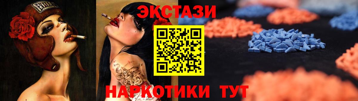 что такое наркотик  Ecstasy  Вход с VPN  Ecstasy mix  ЭКСТАЗИ louis Vuitton  Магнитогорск 