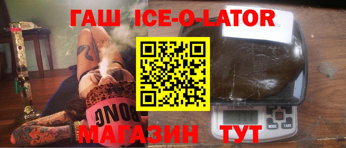 Гашиш индика сатива  Вход с VPN  ГАШ убойный  цены   Магнитогорск 