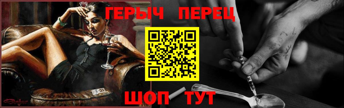 Магнитогорск  ГЕРОИН хмурый  Вход с VPN 