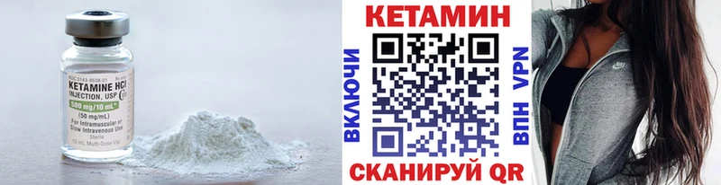 КЕТАМИН VHQ  MEGA ссылка  Магнитогорск 