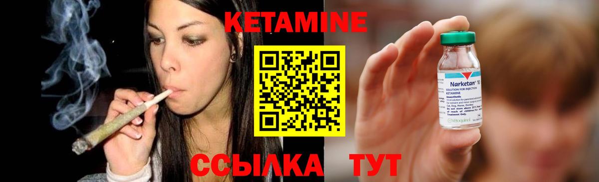 Кетамин ketamine  КЕТАМИН VHQ  Вход с VPN  Магнитогорск 