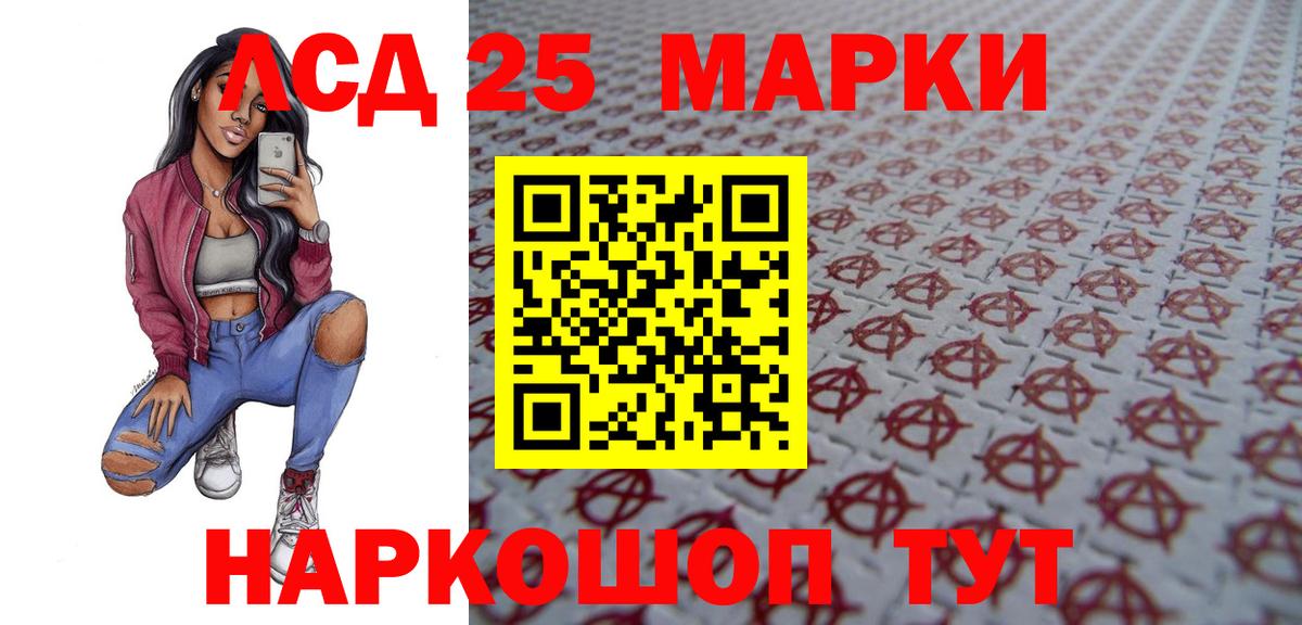 Магнитогорск  LSD-25 экстази  ЛСД экстази кислота  Вход с VPN  LSD-25 экстази кислота 
