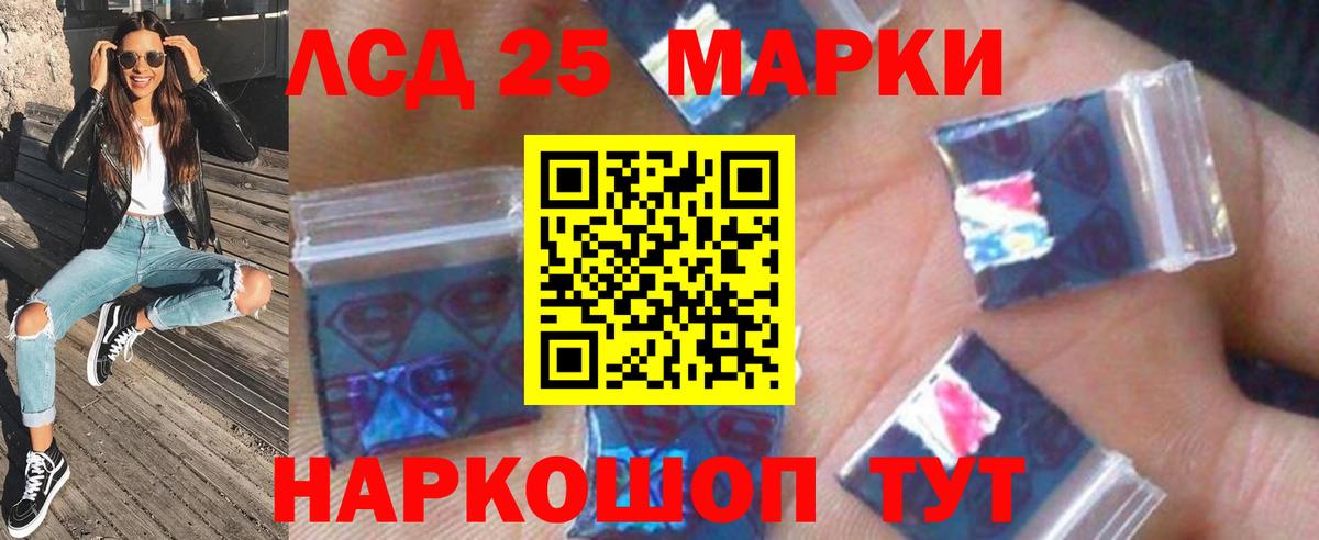 Лсд 25 экстази ecstasy Магнитогорск