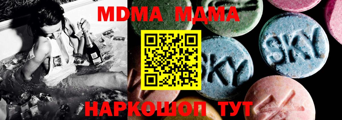 MDMA crystal Магнитогорск