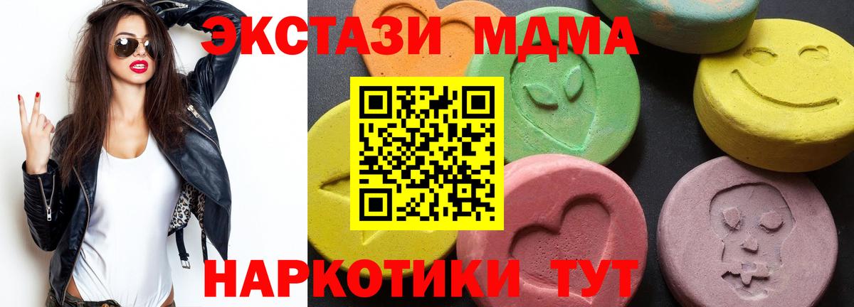 Магнитогорск  МДМА  MDMA Molly  Вход с VPN  MDMA молли 