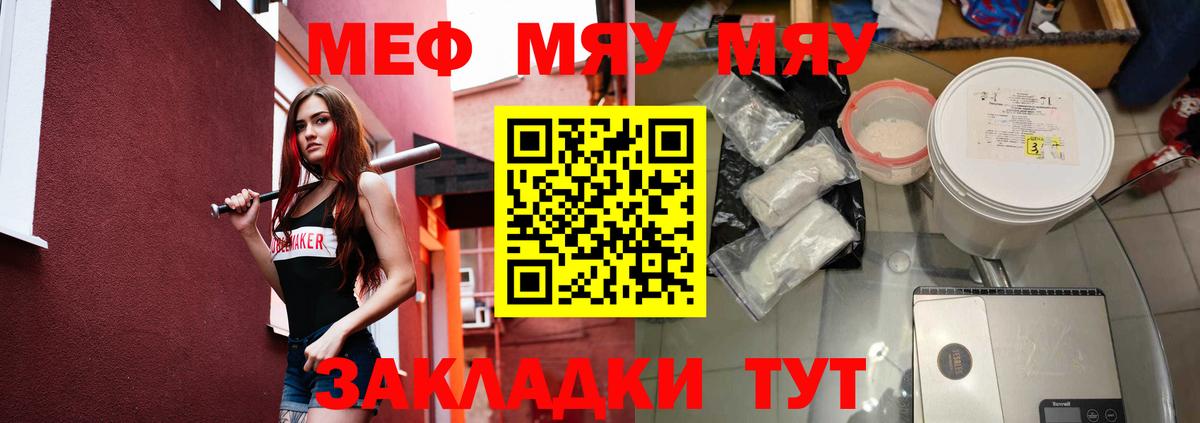 Мефедрон  Вход с VPN  Магнитогорск  Мефедрон мука 