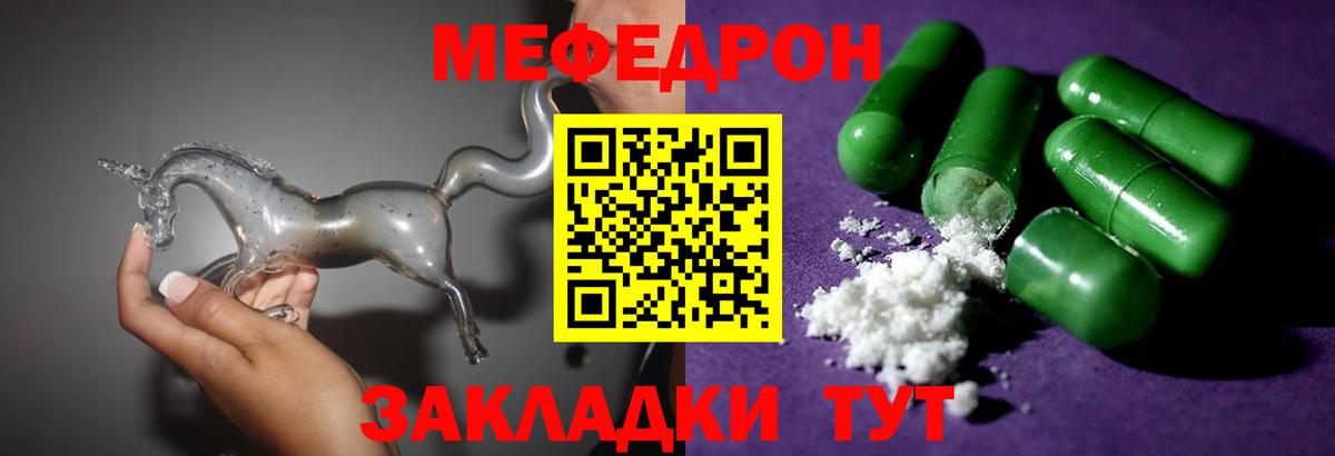 МЕФ кристаллы Магнитогорск