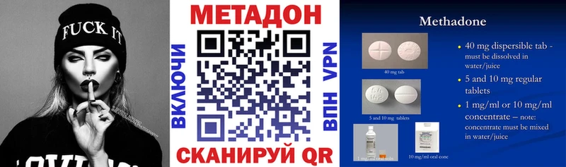 где продают Магнитогорск Метадон VHQ