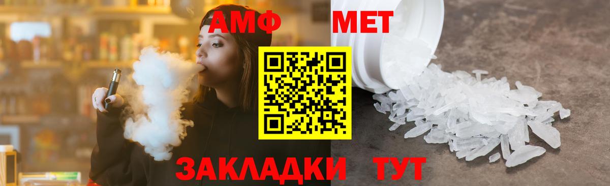 Магнитогорск  Первитин мет  Первитин мет  Метамфетамин  Вход с VPN 