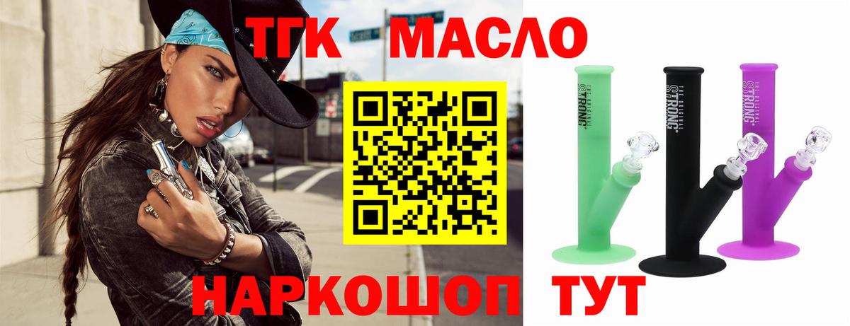 ТГК жижа  Вход с VPN  Дистиллят ТГК вейп  Магнитогорск 