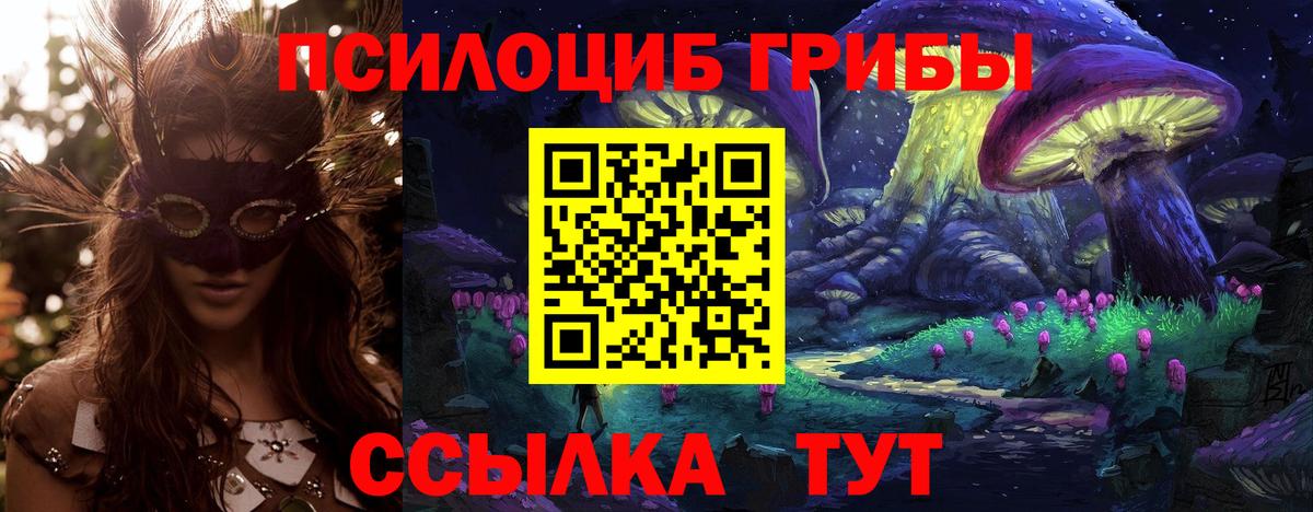 Галлюциногенные грибы мухоморы  Вход с VPN  Магнитогорск 