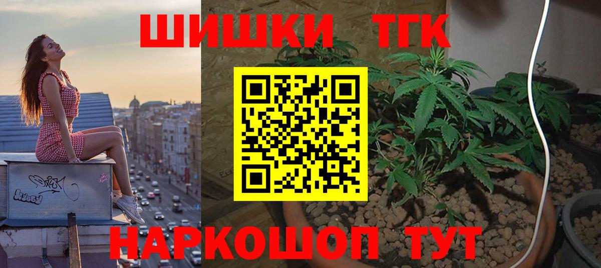 Магнитогорск  МАРИХУАНА семена  Вход с VPN  Конопля индика 