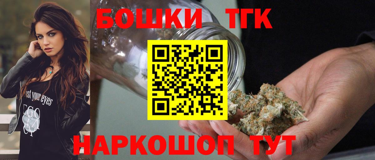 Канабис Bruce Banner Магнитогорск